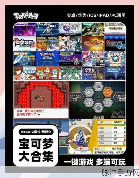 口袋妖怪漆黑的魅影5精灵攻略,神兽收集与强力精灵推荐