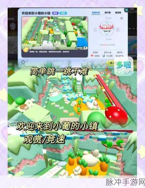 蛋仔派对,联机畅玩,欢乐无限的手游攻略