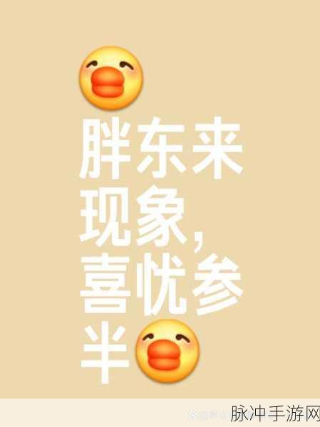 探秘我不想变胖手机版,自由玩法与流畅画质的经营新体验