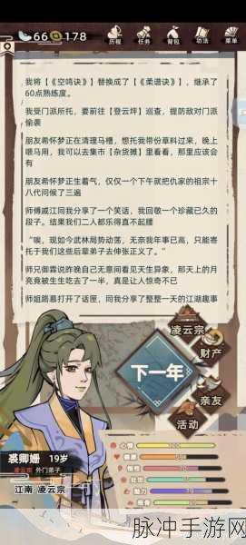 江湖画风新挑战,揭秘模拟江湖作画大赛攻略秘籍全解析