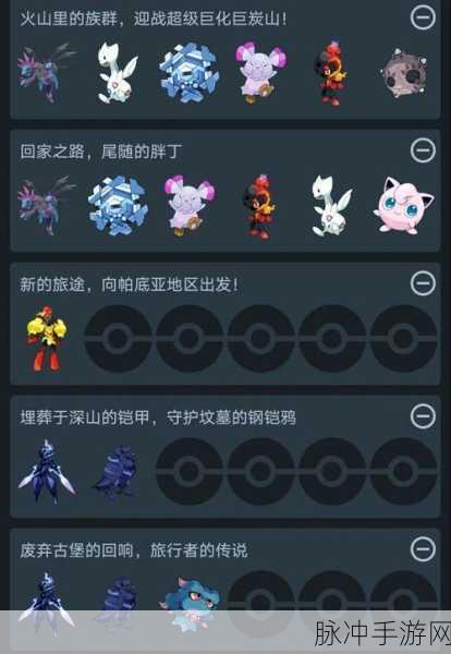 口袋妖怪洁白之光,踏上一场探索未知的冒险之旅深度攻略