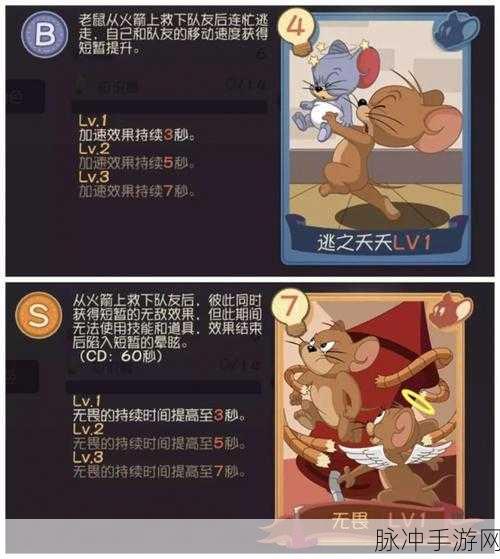 猫和老鼠手游抽知识卡技巧全解析
