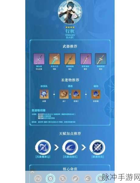 原神行秋圣遗物搭配深度推荐攻略