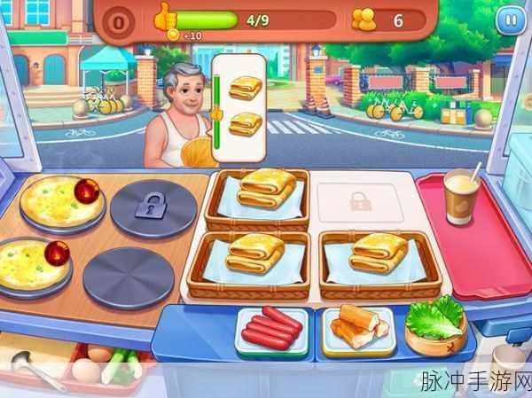 美食小当家手机版游戏下载,解锁你的餐饮帝国梦想
