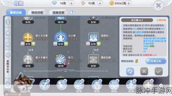 仙境传说RO爱如初见，冰雷法师怒雷加点详解攻略——技能配置与提升路径全面解析
