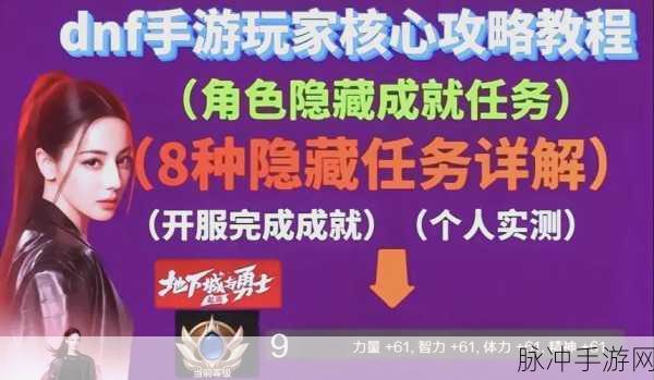 DNF玩家必看，全面揭秘勇闯时空之门任务图隐藏位置与攻略