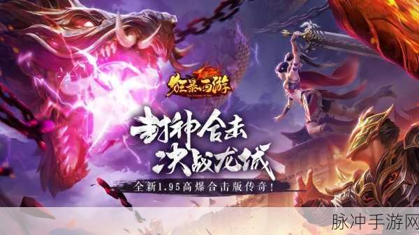 西游冒险新纪元开启，三刀结束版西游题材冒险RPG手游震撼登场