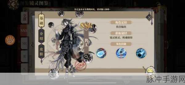 山海镜花镜灵文瑶全方位解析，其属性技能与传记深度探秘