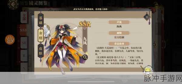 山海镜花镜灵文瑶全方位解析,其属性技能与传记深度探秘