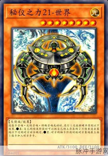 游戏王新版本卡组深度解析，BEAT向摩迦引领的无尽战斗策略