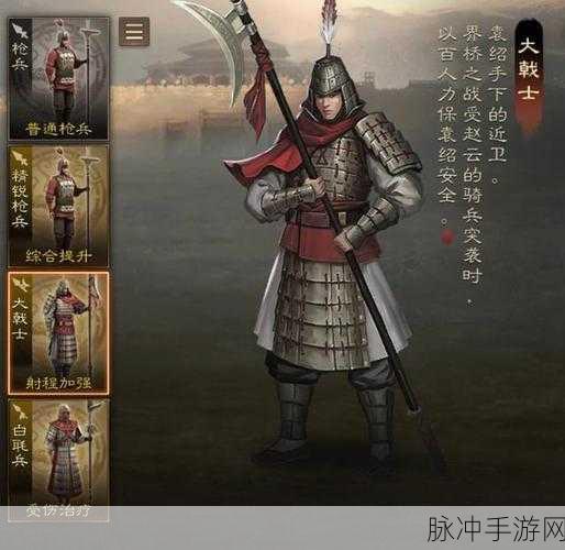 三国志战略版深度攻略，大戟士与白毦兵对比，枪兵进阶技能详解