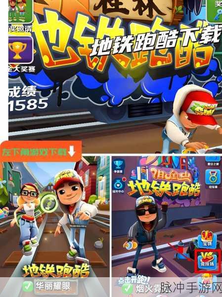 跑酷的快乐,正版下载,可玩性十足的休闲跑酷闯关游戏全攻略