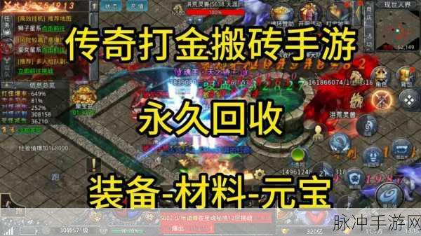心晨传奇手游下载，探索可以自由回收元宝装备的传奇世界