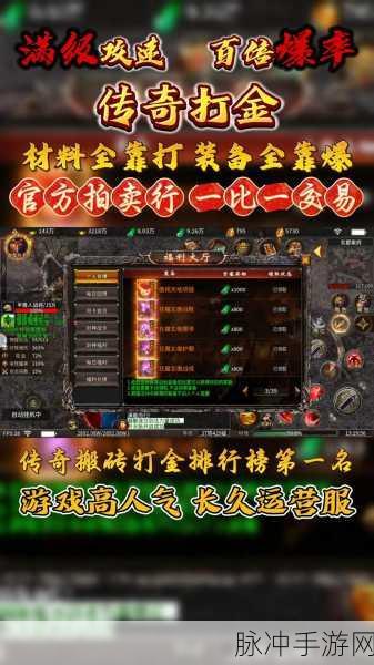 心晨传奇手游下载,探索可以自由回收元宝装备的传奇世界
