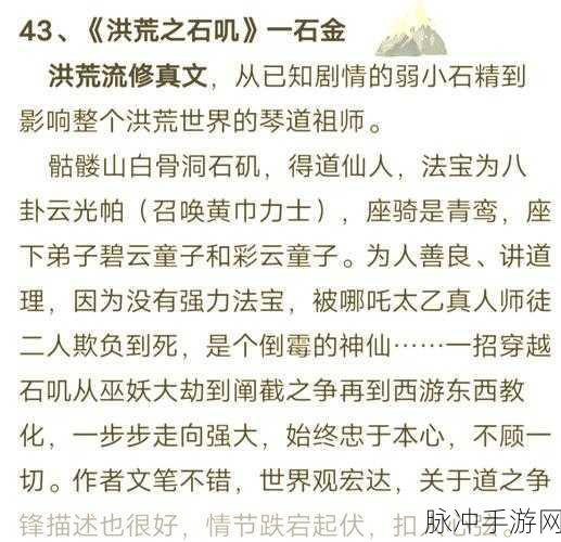 诛仙之洪荒妖神,热血线上玄幻修真冒险之旅全攻略