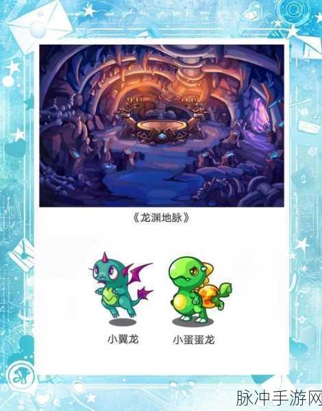 洛克王国龙炎试炼攻略宝典,从入门到精通的全方位指南