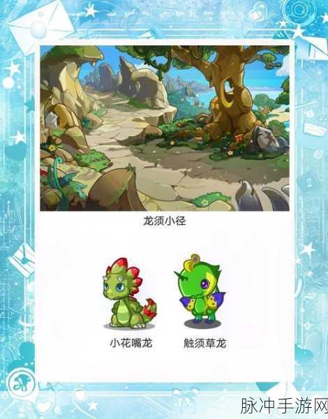 洛克王国龙炎试炼攻略宝典,从入门到精通的全方位指南