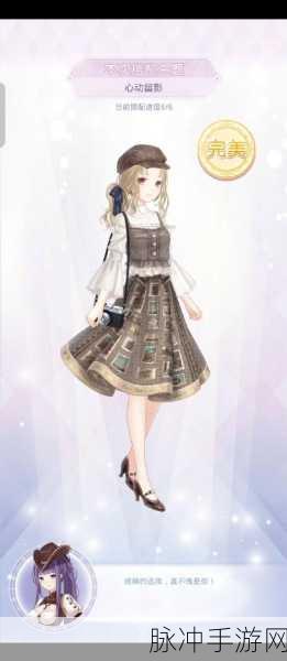 奇迹暖暖,与好友共赴时尚之旅的详尽攻略