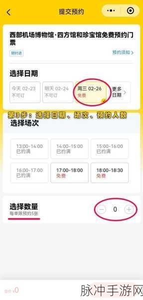 手游玩家出行攻略,享道出行预约单点进去如何优雅退出