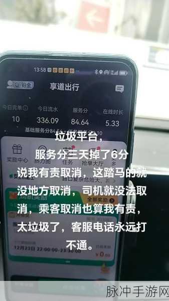 手游玩家出行攻略,享道出行预约单点进去如何优雅退出