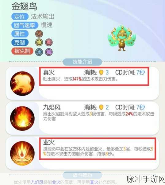 一起来捉妖金翅鸟碎片获取全攻略,解锁神秘妖灵之旅