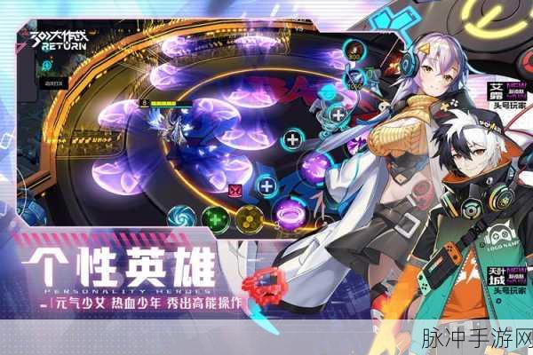 探秘二次元都市，300大作战手游下载全攻略