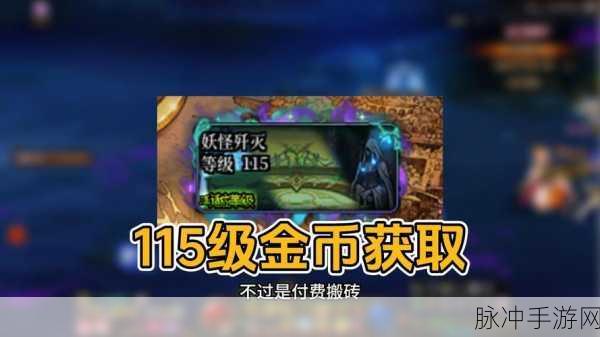 DNF金币调整深度剖析,你的财富,我们共同守护!