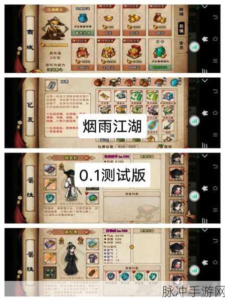 烟雨江湖手游攻略,揭秘哪个副本阅历最多