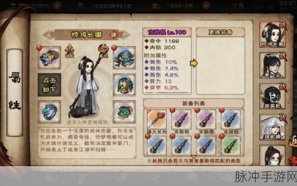 烟雨江湖门派库房装备全解析，价格与选择策略