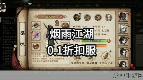 烟雨江湖门派库房装备全解析，价格与选择策略