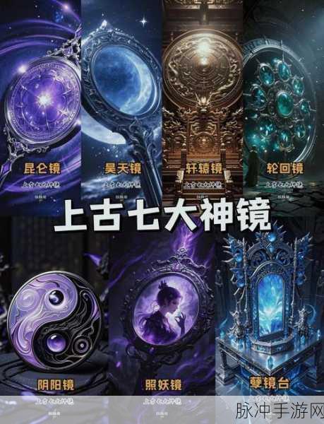 古剑奇谭手游全攻略，揭秘所有上古宝物