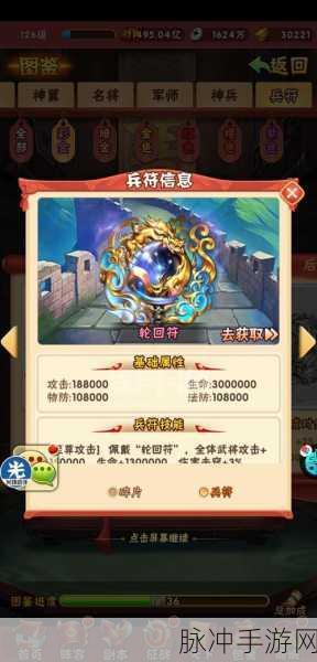 少年三国志手游翅膀装备全攻略,解锁角色新风采