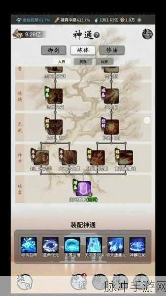 烟雨江湖太乙教化玄神剑诀加点深度攻略