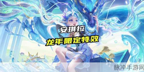 王者荣耀中龙且角色的价值解读,价格、金币费用及实战攻略概览