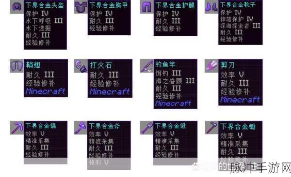 我的世界附魔书使用全攻略，解锁装备潜能的秘籍