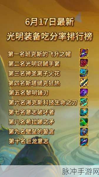 云顶之弈深度攻略,光明哨兵转职装备合成全解析