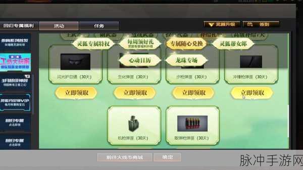 穿越火线手游零元玩家攻略,解锁顶尖非付费玩家的秘籍