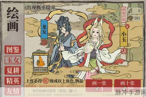 江南百景图非人哉联动活动全攻略,非人哉联动活动内容一览