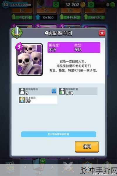 皇室战争深度攻略,团伙VS骷髅海,谁是人海战术的王者?