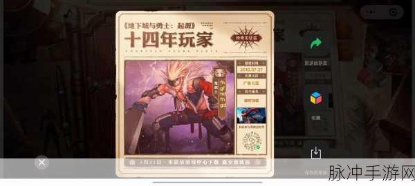 DNF光迹之约通行券价格详解,最新行情与全方位价格信息解读