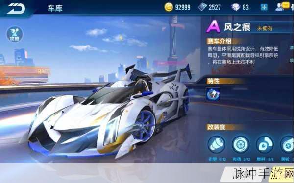 QQ飞车手游,暗墟魔主属性深度剖析与技能分析