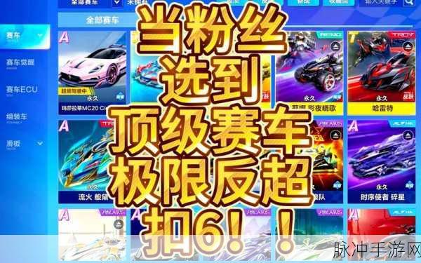QQ飞车手游攻略,大黄蜂、剃刀、大Q吧、白马王子哪款车更适合你?