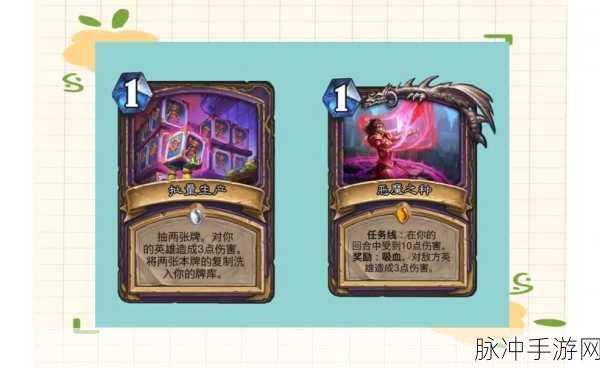 炉石传说新卡揭秘，丰富玩法引领策略对决再升级！