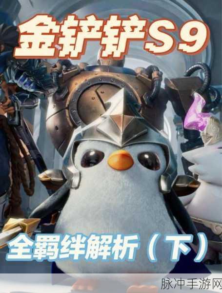 金铲铲之战腐朽之盾全关卡详细攻略指南