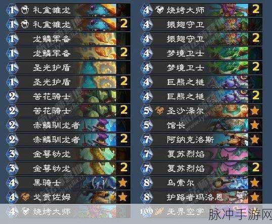 炉石传说圣契骑卡牌组深度分析与介绍