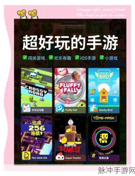 小团快冲游戏下载，解锁闯关休闲益智新体验