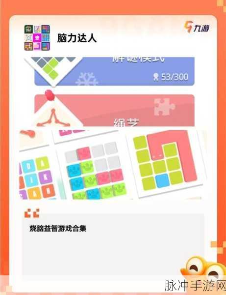 小团快冲游戏下载,解锁闯关休闲益智新体验
