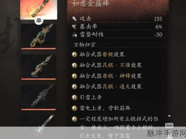 黑色沙漠手游神话装备升级材料全解析，升级材料汇总与终极攻略