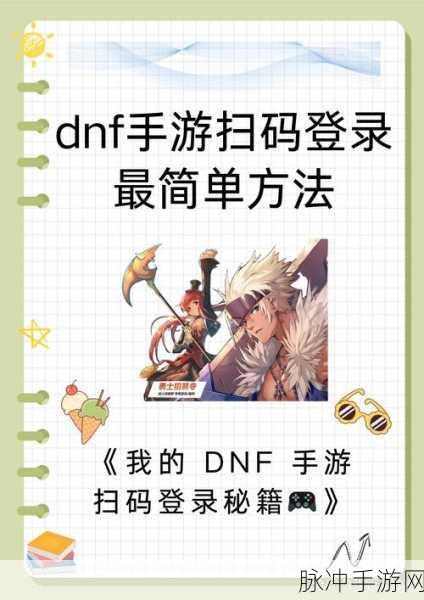 DNF登陆难题深度解析,为何总提示此ID已在游戏中?