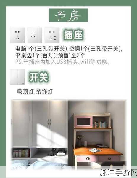 神都夜行录深度攻略，棠梨映月明月心家具鉴赏与布局指南
